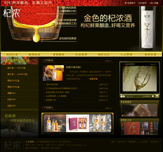 從江中杞濃酒到南昌網(wǎng)站建設(shè) 品牌多元化與數(shù)字化營(yíng)銷之路